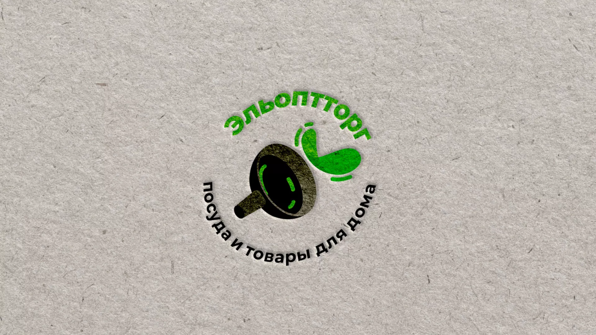Разработка логотипа для компании по продаже посуды и товаров для дома в Зеленогорске